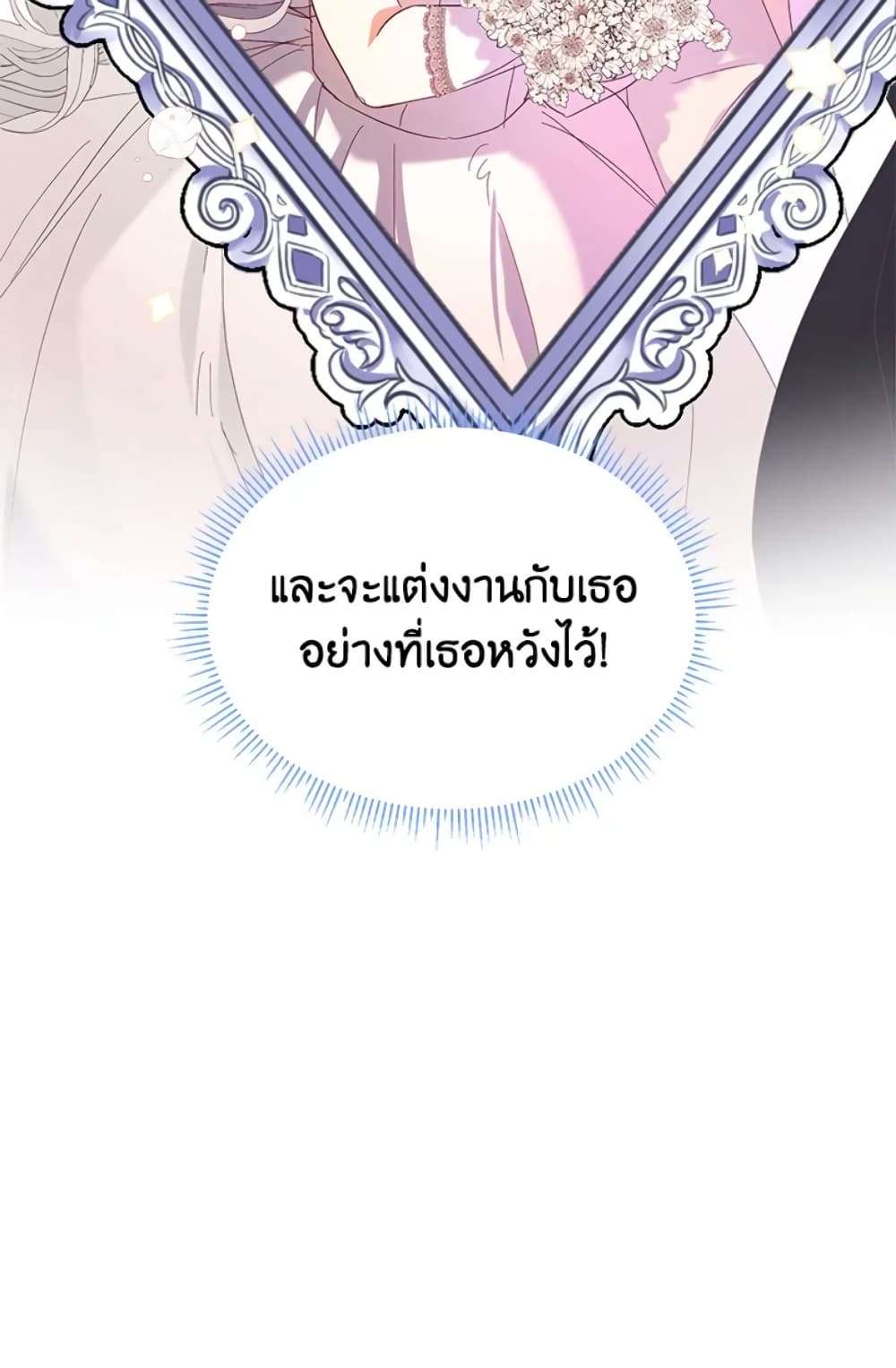 I Didn’t Save You To Get Proposed To ตอนที่ 5 9