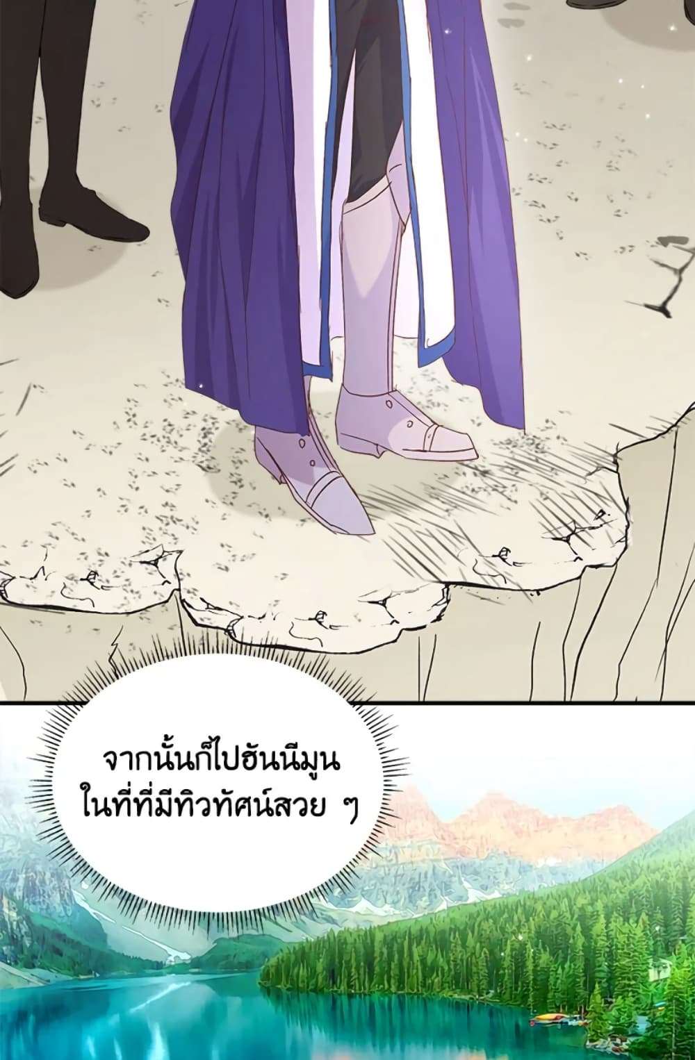 I Didn’t Save You To Get Proposed To ตอนที่ 5 14