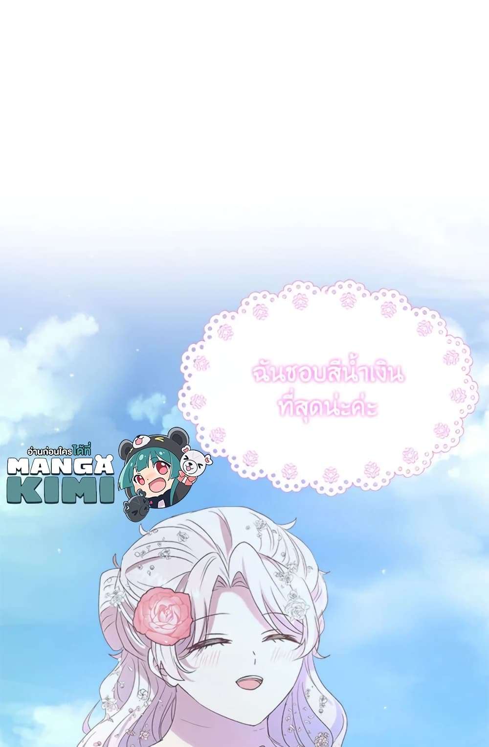 I Didn’t Save You To Get Proposed To ตอนที่ 5 11