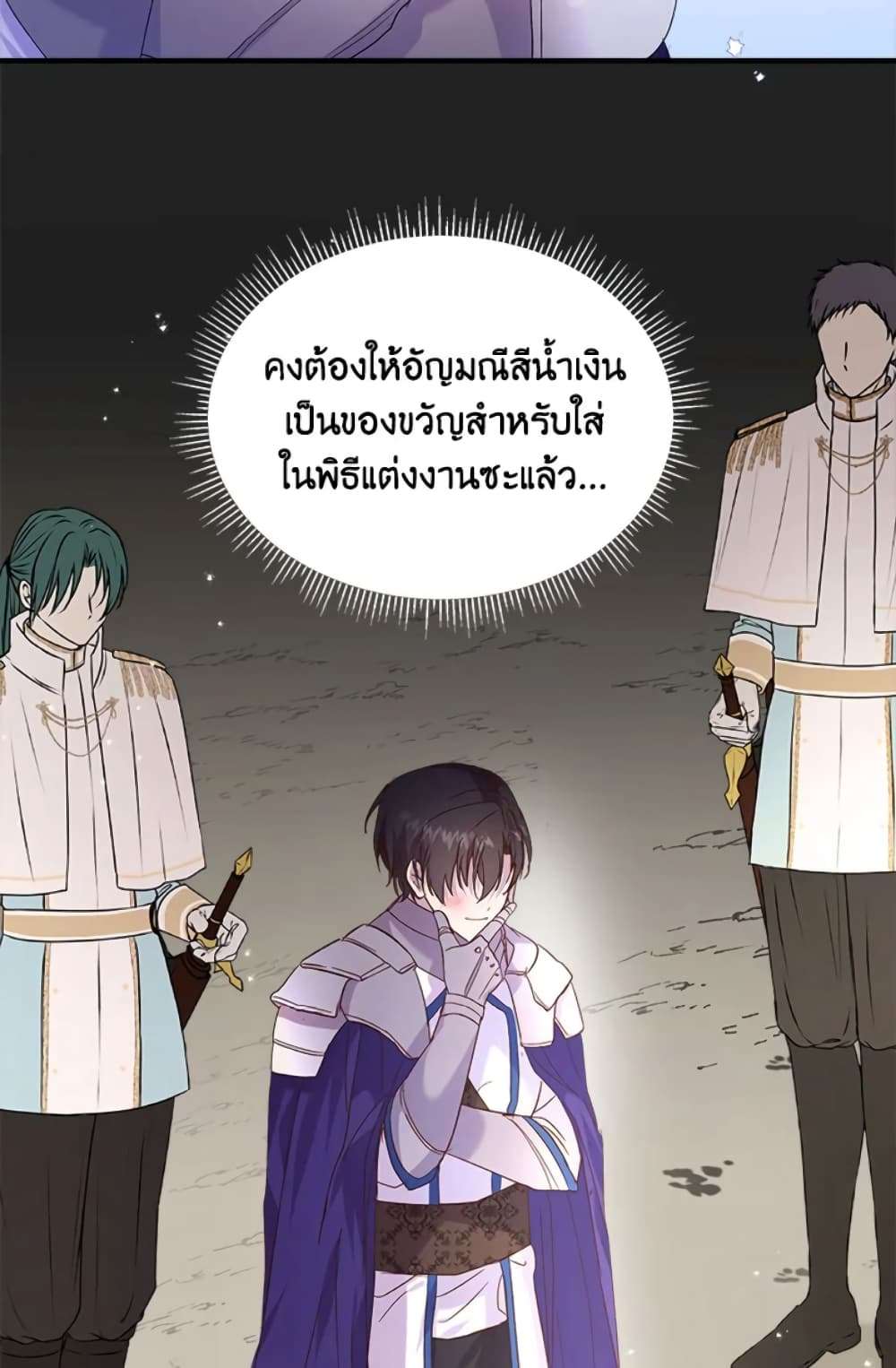 I Didn’t Save You To Get Proposed To ตอนที่ 5 13