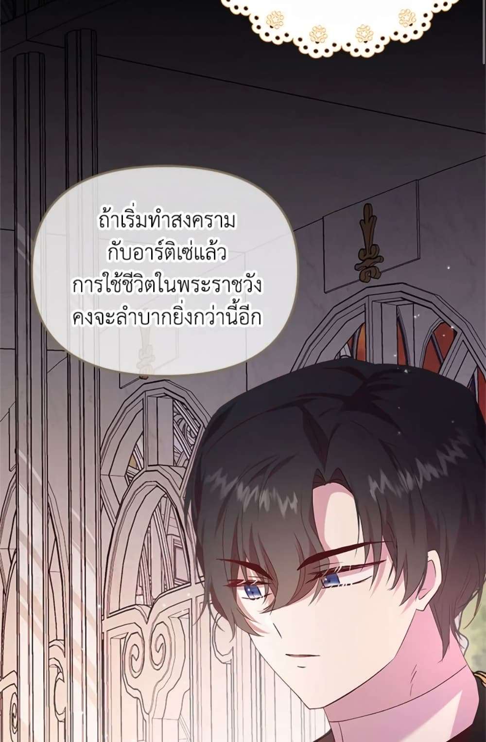 I Didn’t Save You To Get Proposed To ตอนที่ 5 24