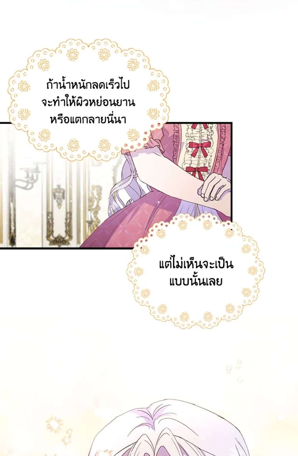 I Didn’t Save You To Get Proposed To ตอนที่ 5 19