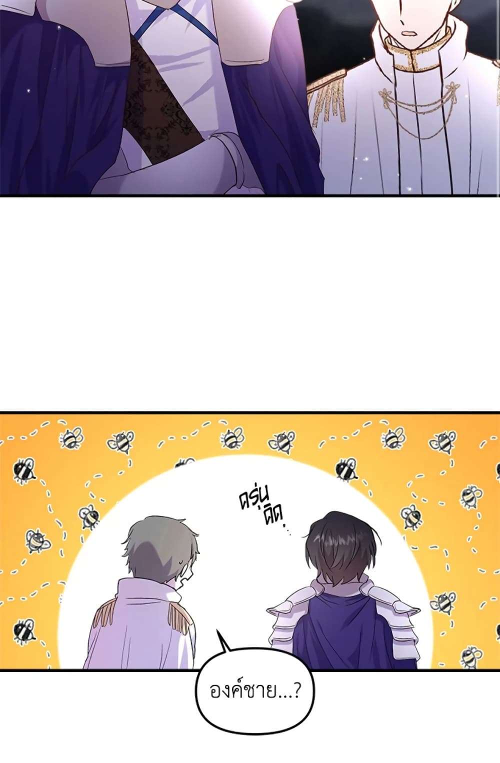 I Didn’t Save You To Get Proposed To ตอนที่ 5 16