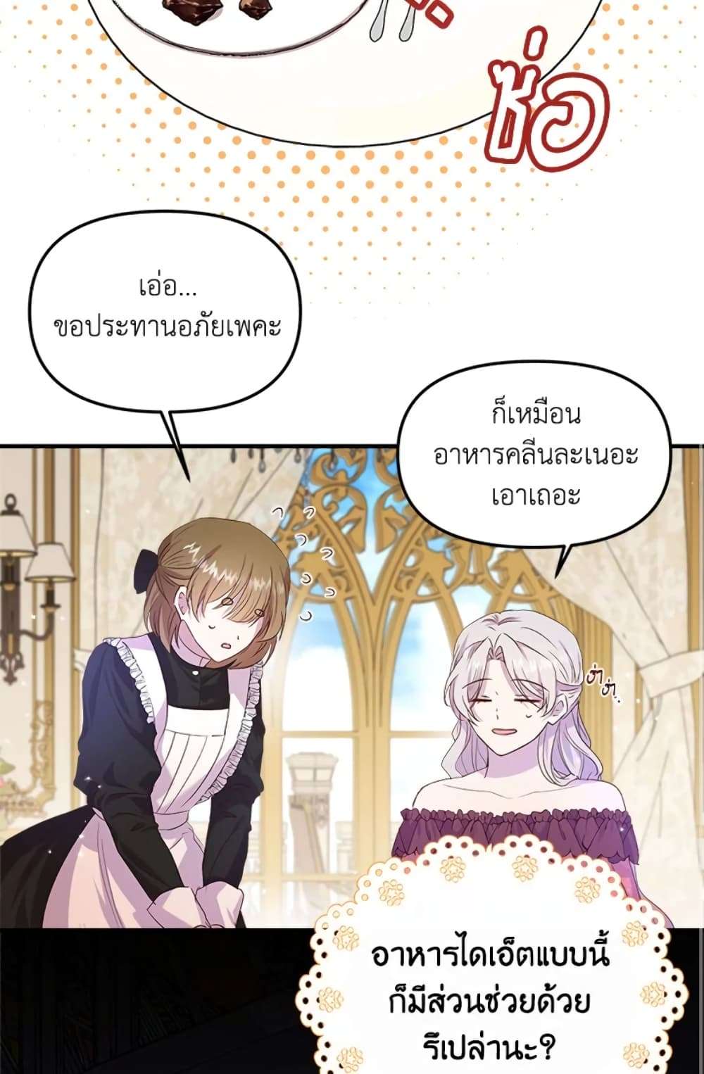 I Didn’t Save You To Get Proposed To ตอนที่ 5 23