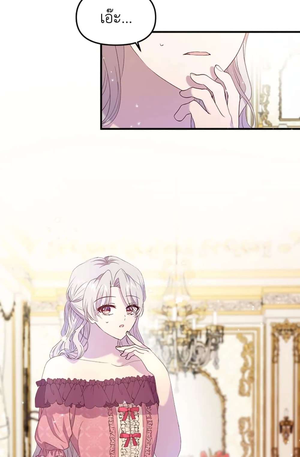 I Didn’t Save You To Get Proposed To ตอนที่ 5 18