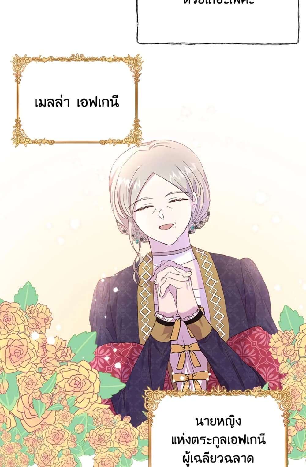 I Didn’t Save You To Get Proposed To ตอนที่ 5 32