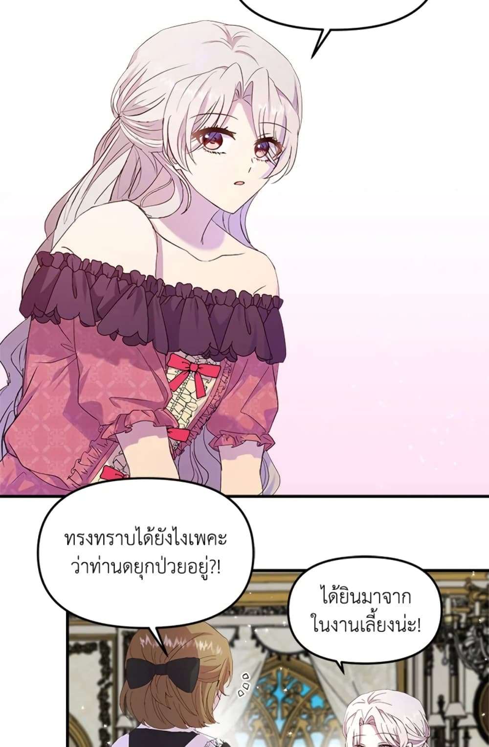 I Didn’t Save You To Get Proposed To ตอนที่ 5 38