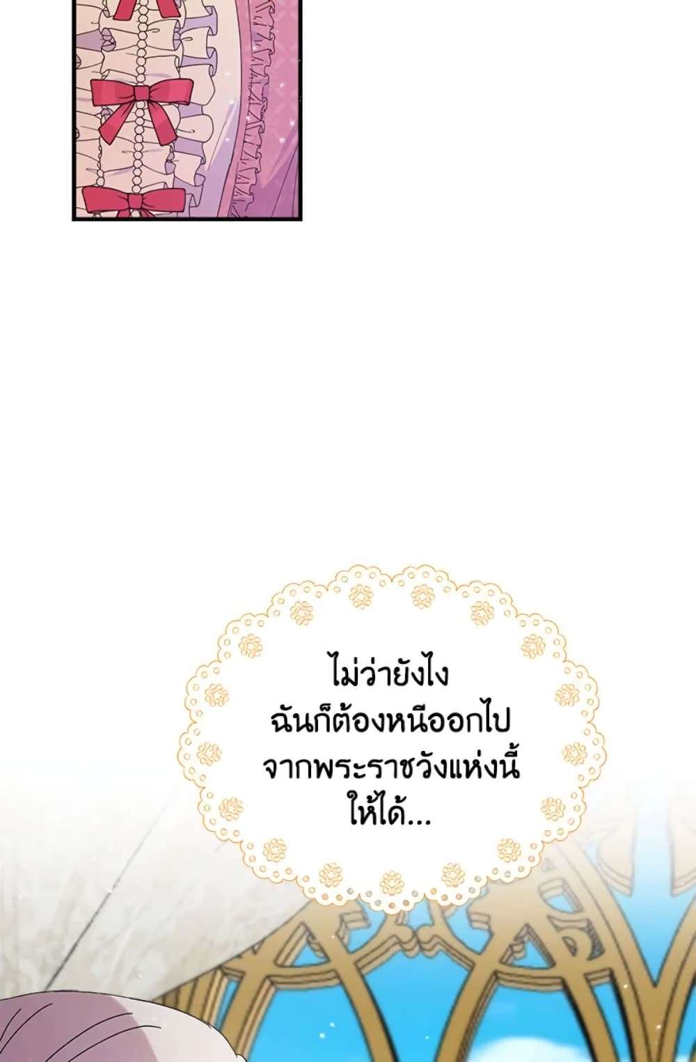I Didn’t Save You To Get Proposed To ตอนที่ 5 27