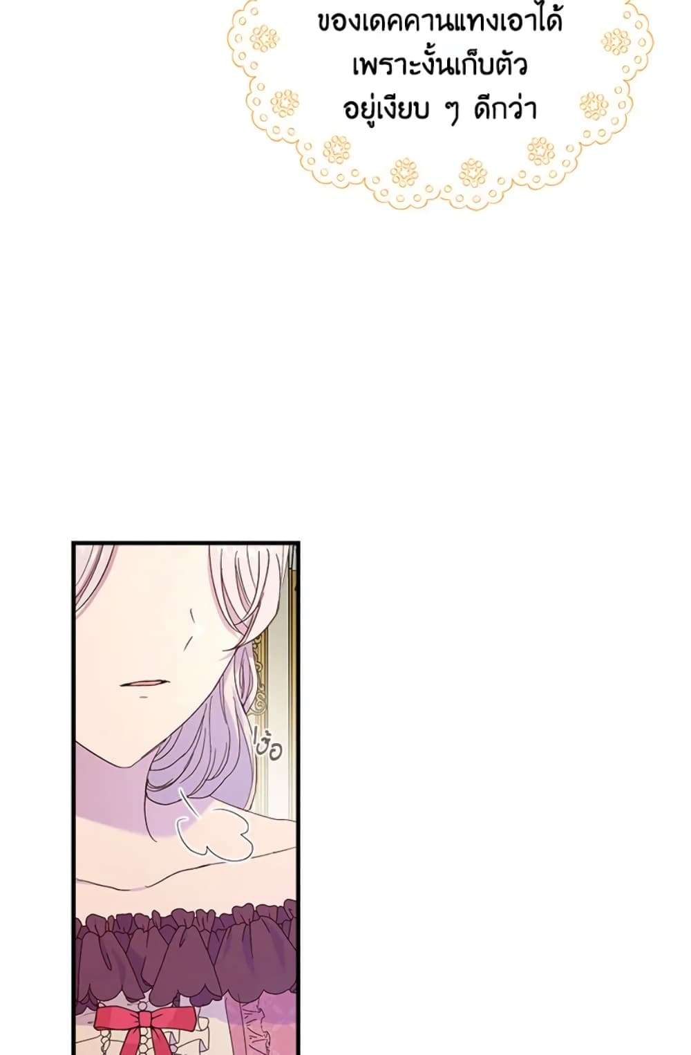 I Didn’t Save You To Get Proposed To ตอนที่ 5 26