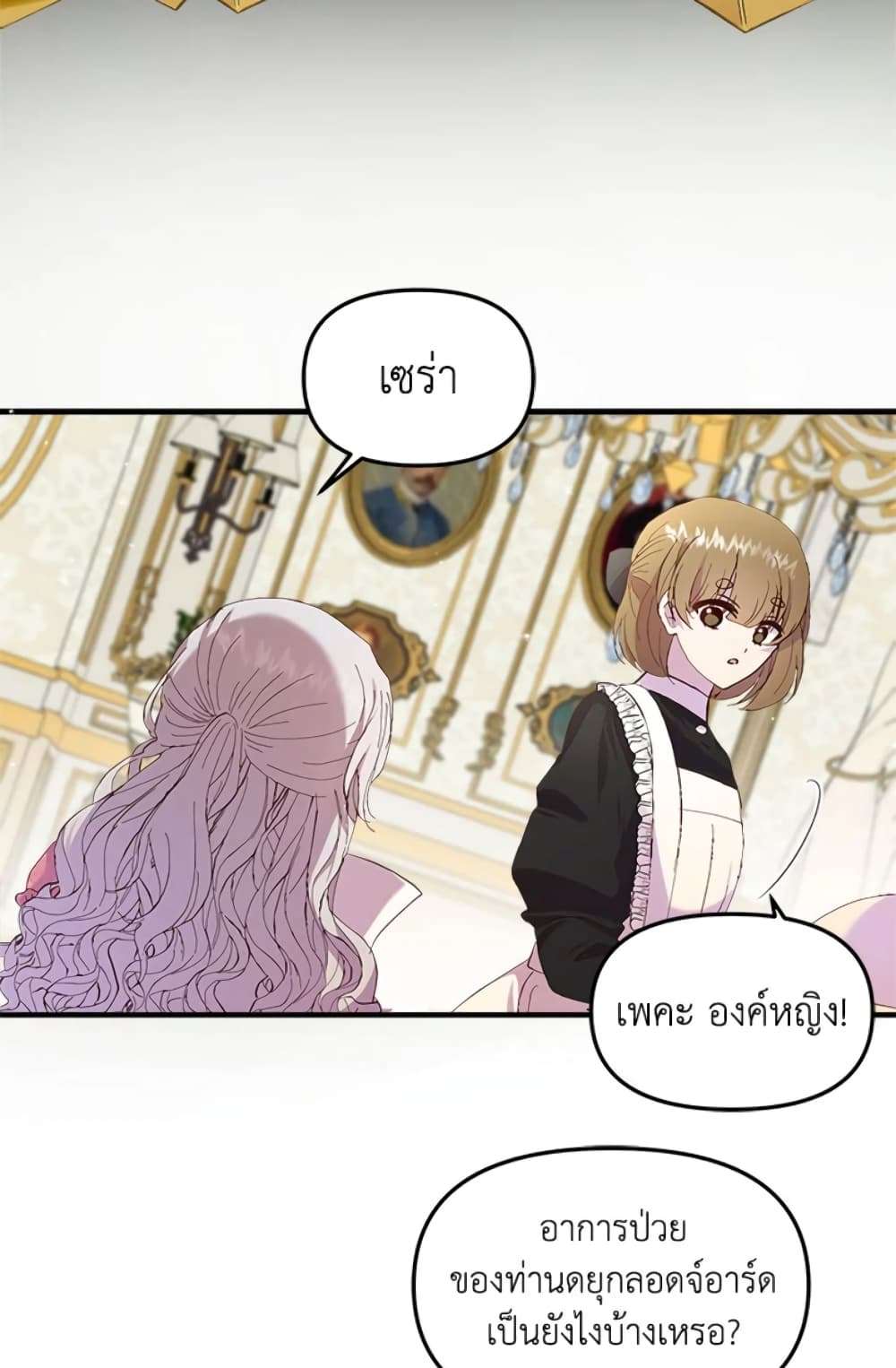 I Didn’t Save You To Get Proposed To ตอนที่ 5 37