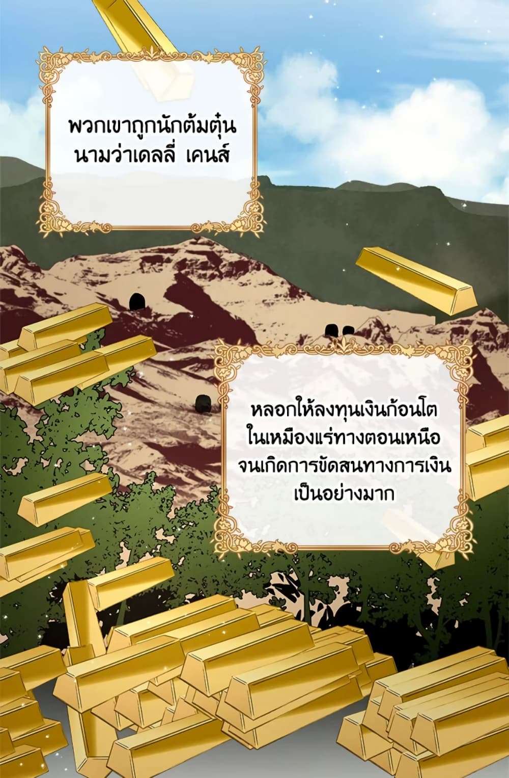 I Didn’t Save You To Get Proposed To ตอนที่ 5 36