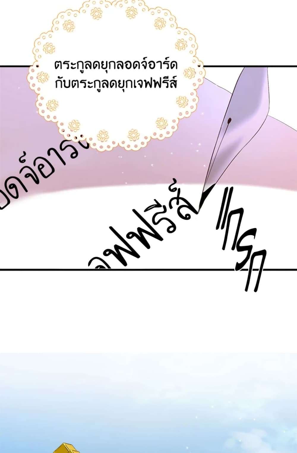 I Didn’t Save You To Get Proposed To ตอนที่ 5 35