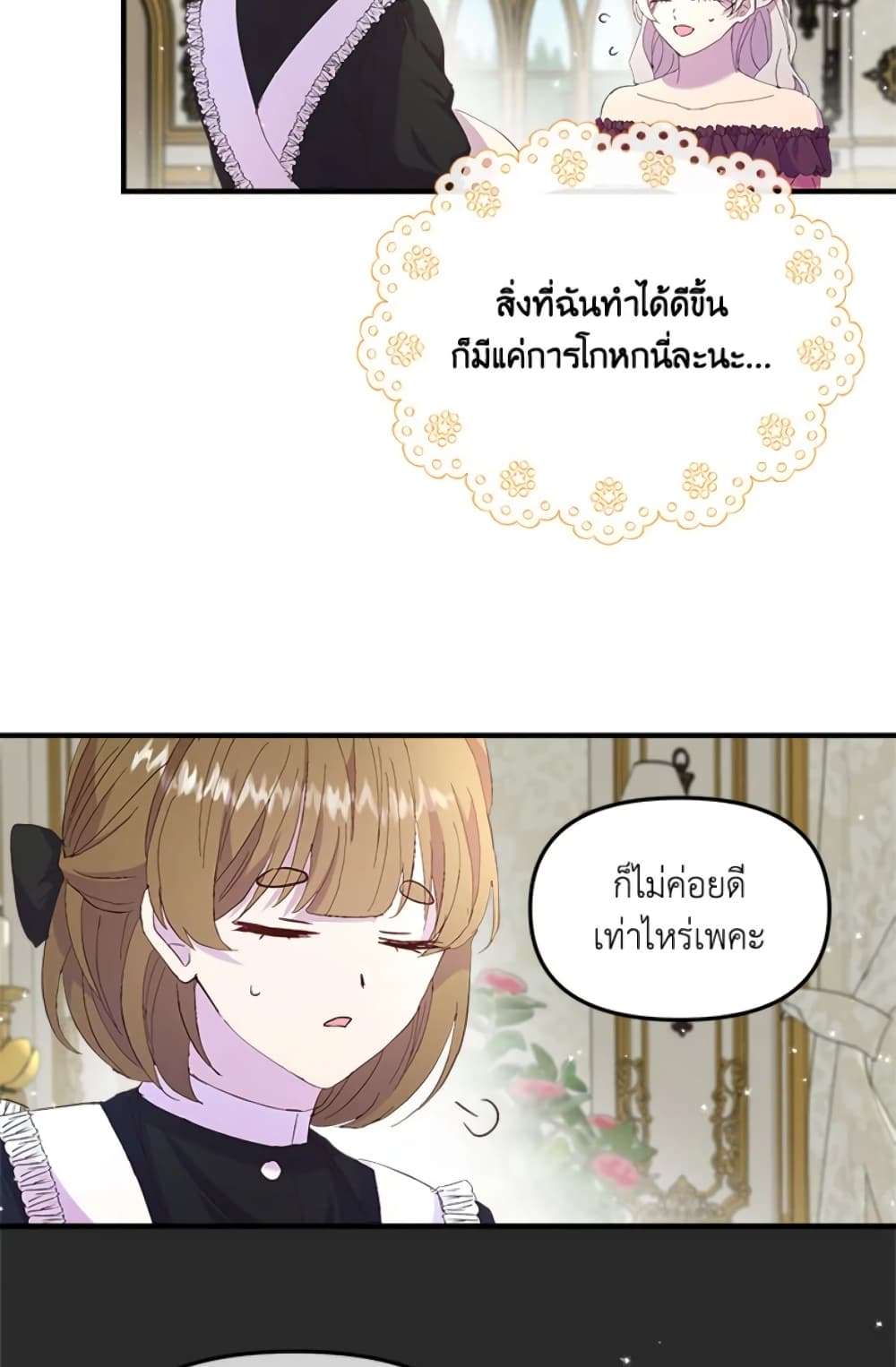 I Didn’t Save You To Get Proposed To ตอนที่ 5 39