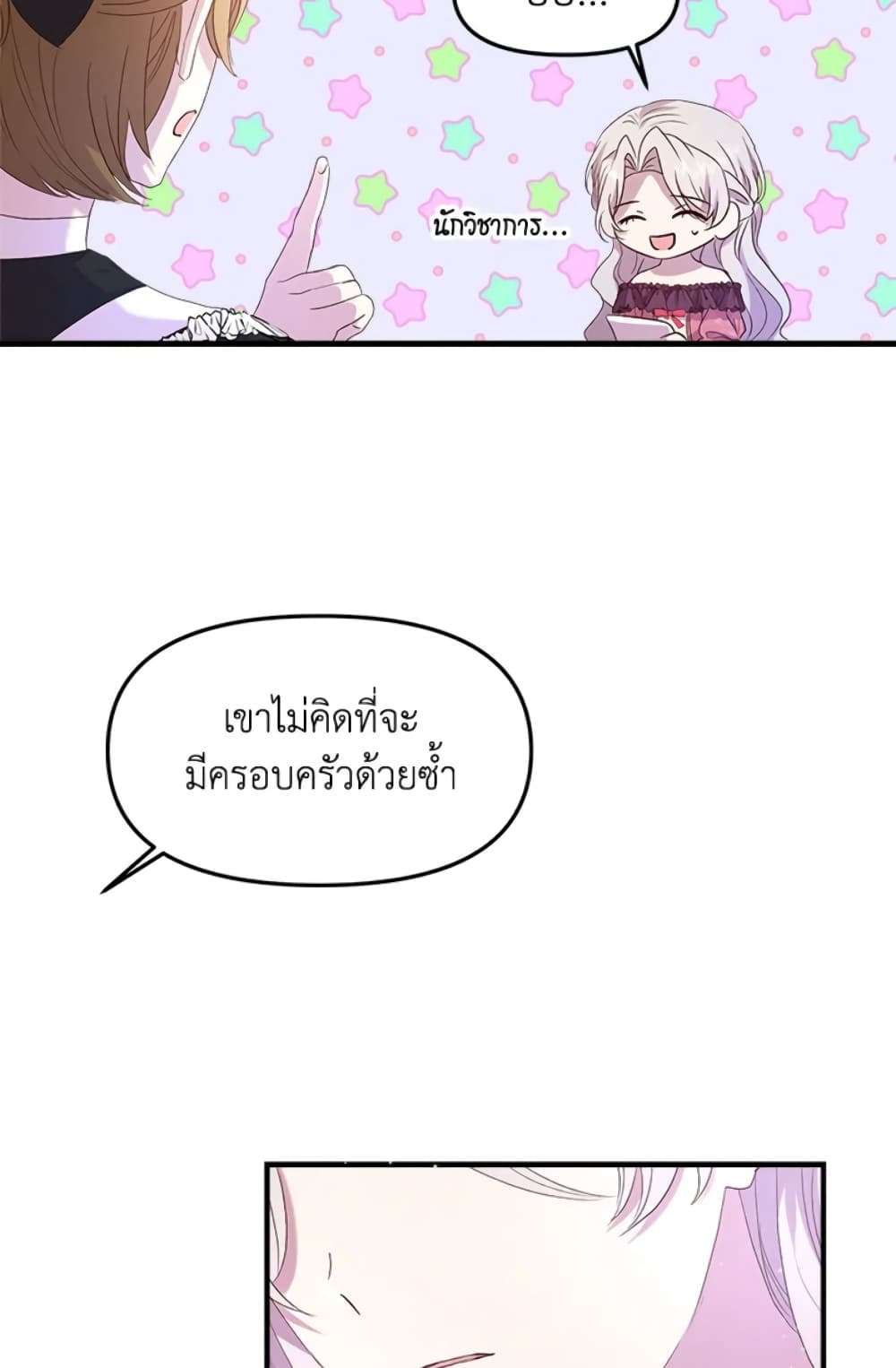 I Didn’t Save You To Get Proposed To ตอนที่ 5 40