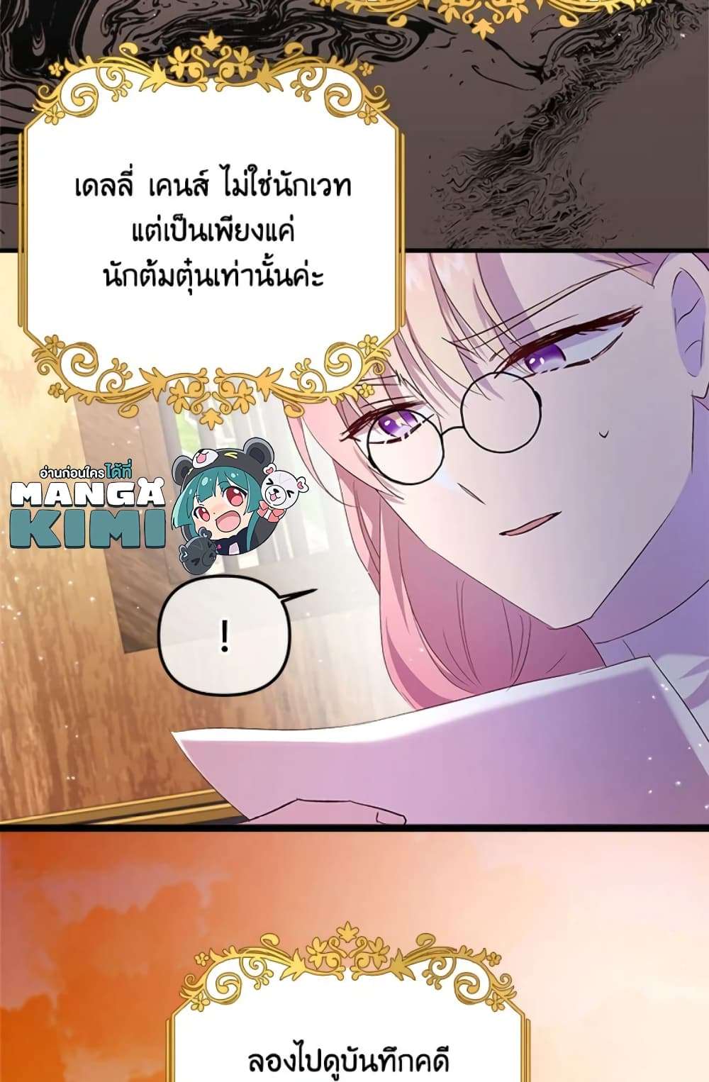 I Didn’t Save You To Get Proposed To ตอนที่ 5 53