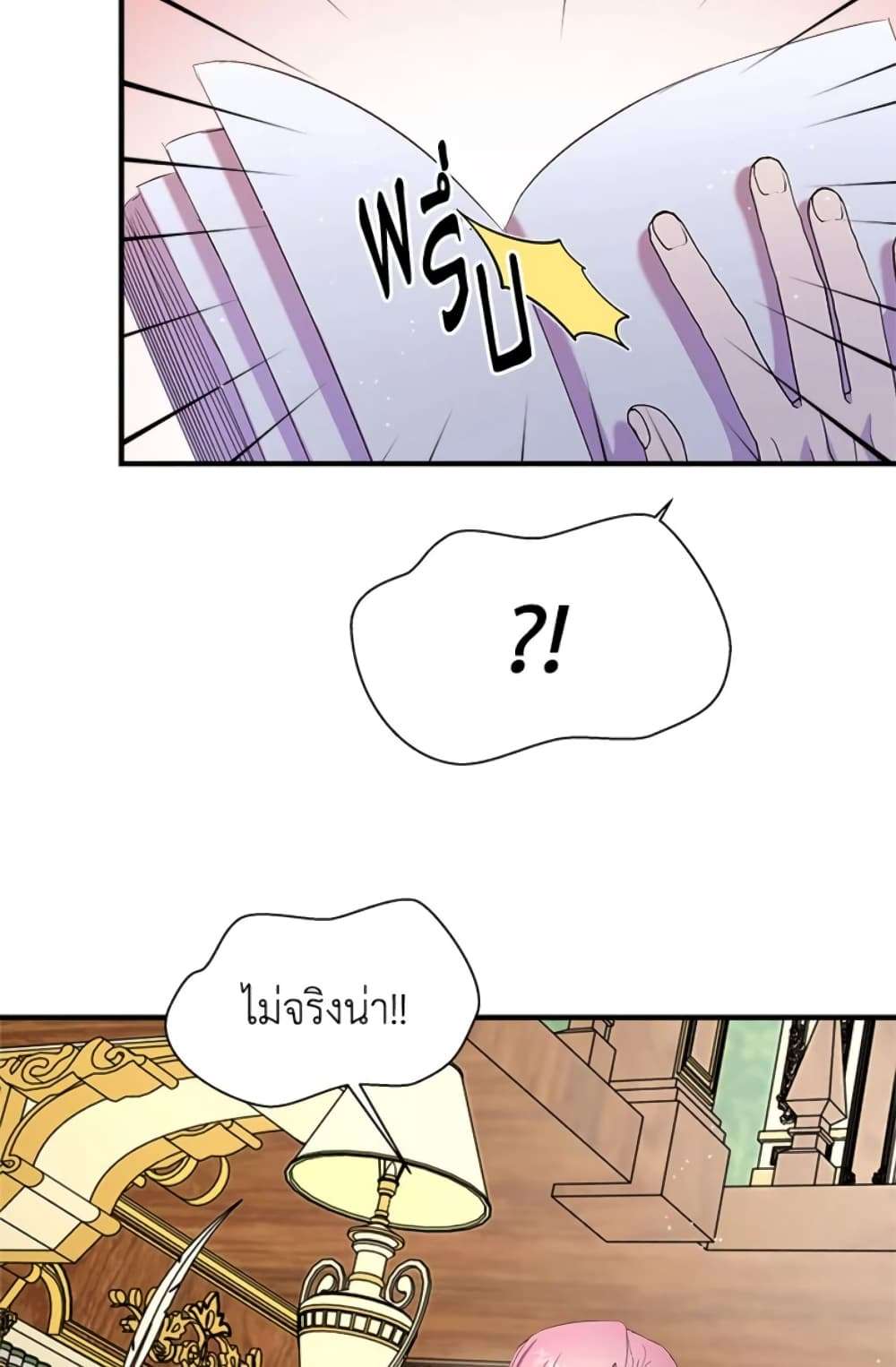 I Didn’t Save You To Get Proposed To ตอนที่ 5 55