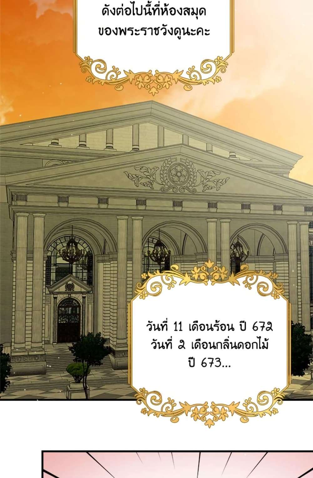 I Didn’t Save You To Get Proposed To ตอนที่ 5 54
