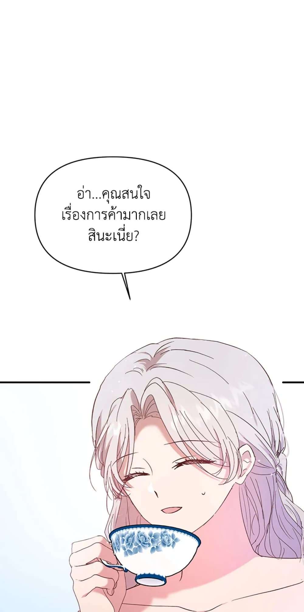 I Didn’t Save You To Get Proposed To ตอนที่ 7 4