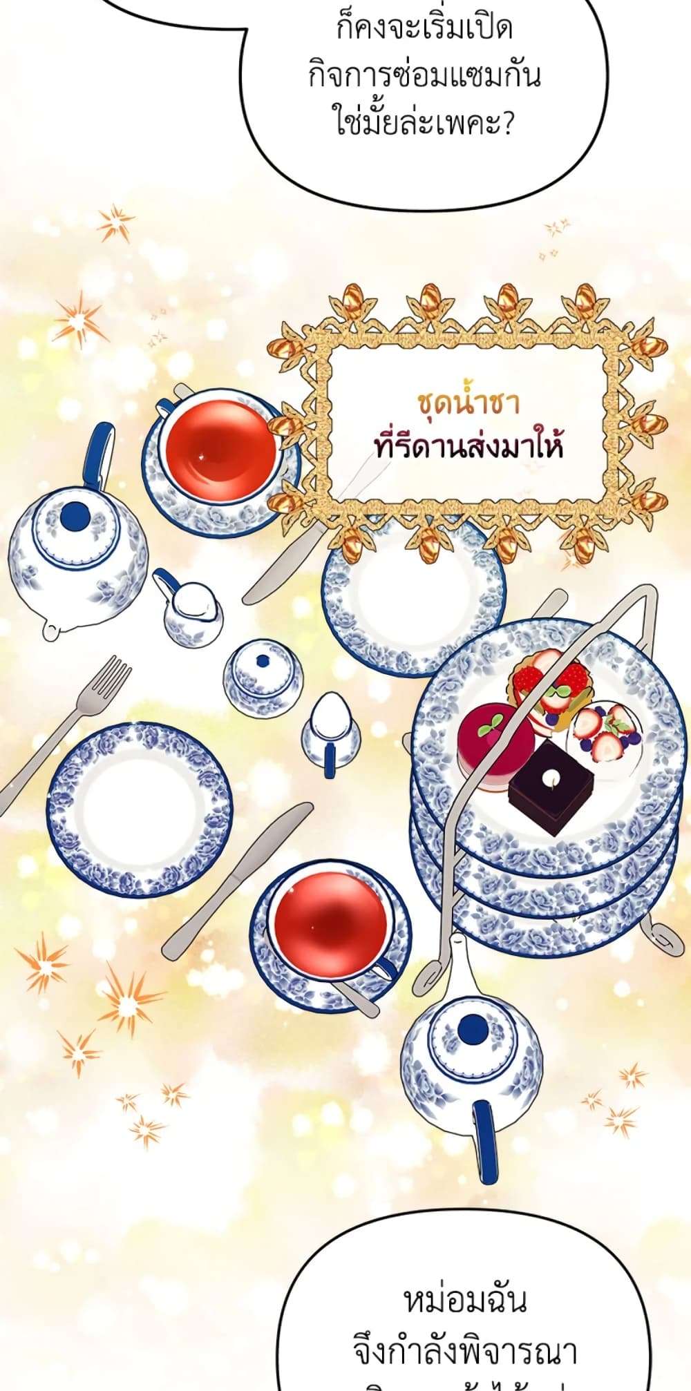 I Didn’t Save You To Get Proposed To ตอนที่ 7 7