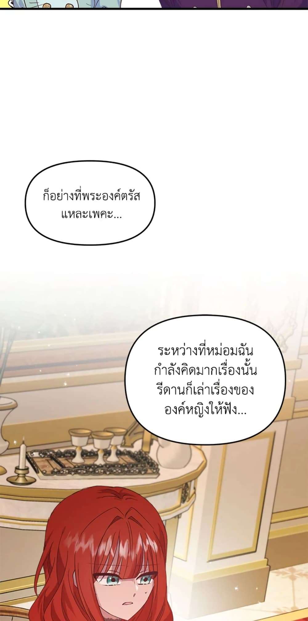 I Didn’t Save You To Get Proposed To ตอนที่ 7 10