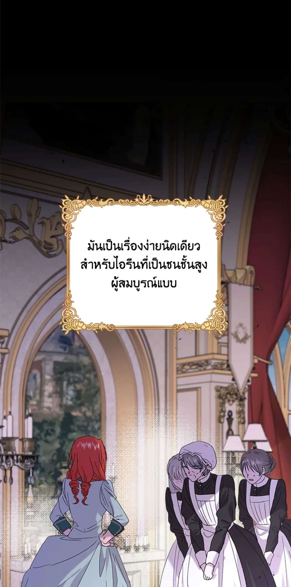 I Didn’t Save You To Get Proposed To ตอนที่ 7 20