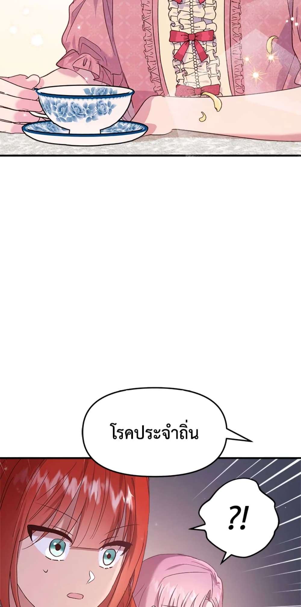 I Didn’t Save You To Get Proposed To ตอนที่ 7 12