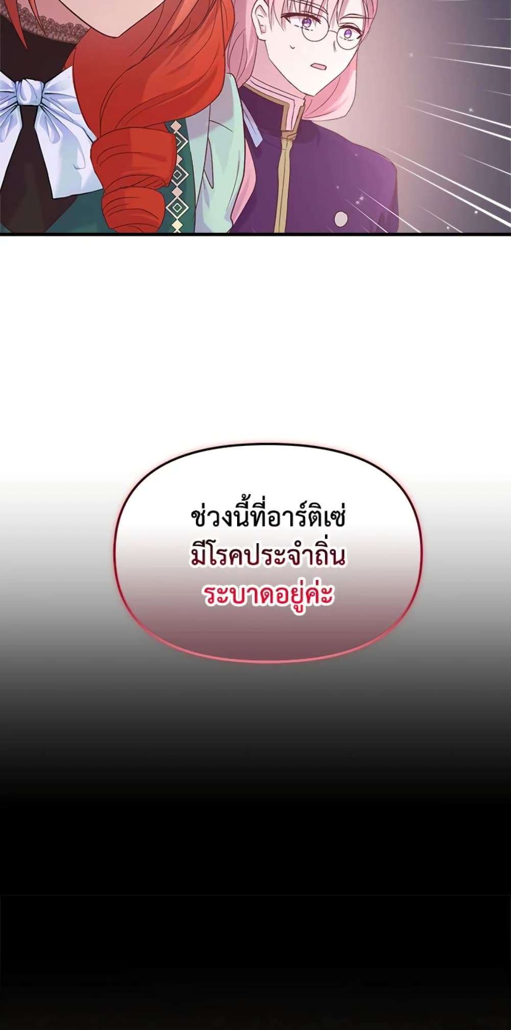 I Didn’t Save You To Get Proposed To ตอนที่ 7 13