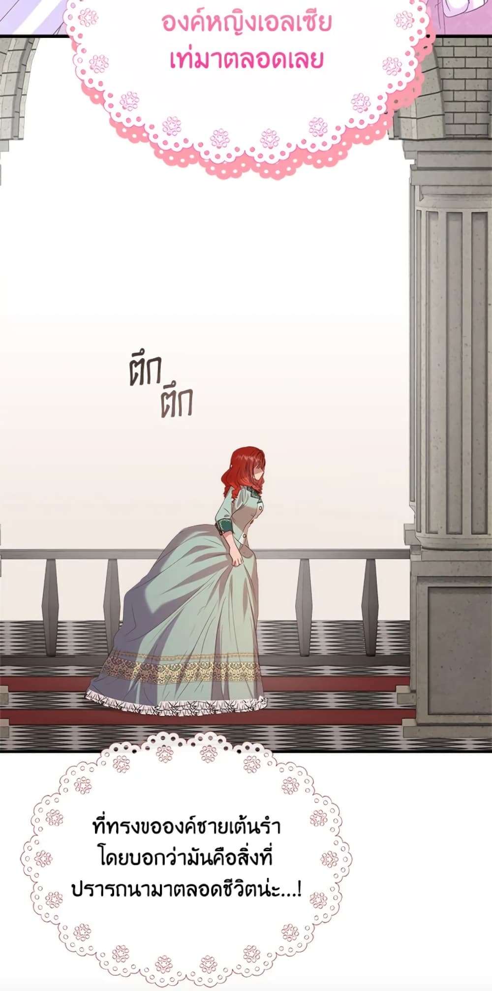 I Didn’t Save You To Get Proposed To ตอนที่ 7 25