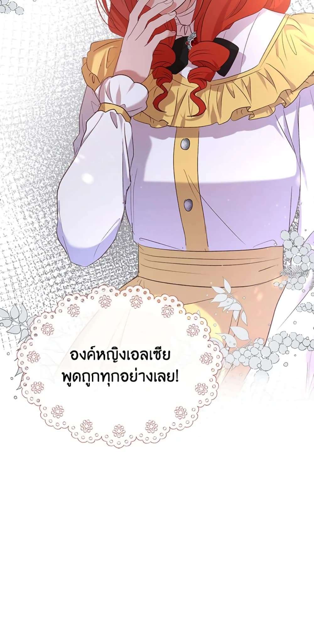 I Didn’t Save You To Get Proposed To ตอนที่ 7 31