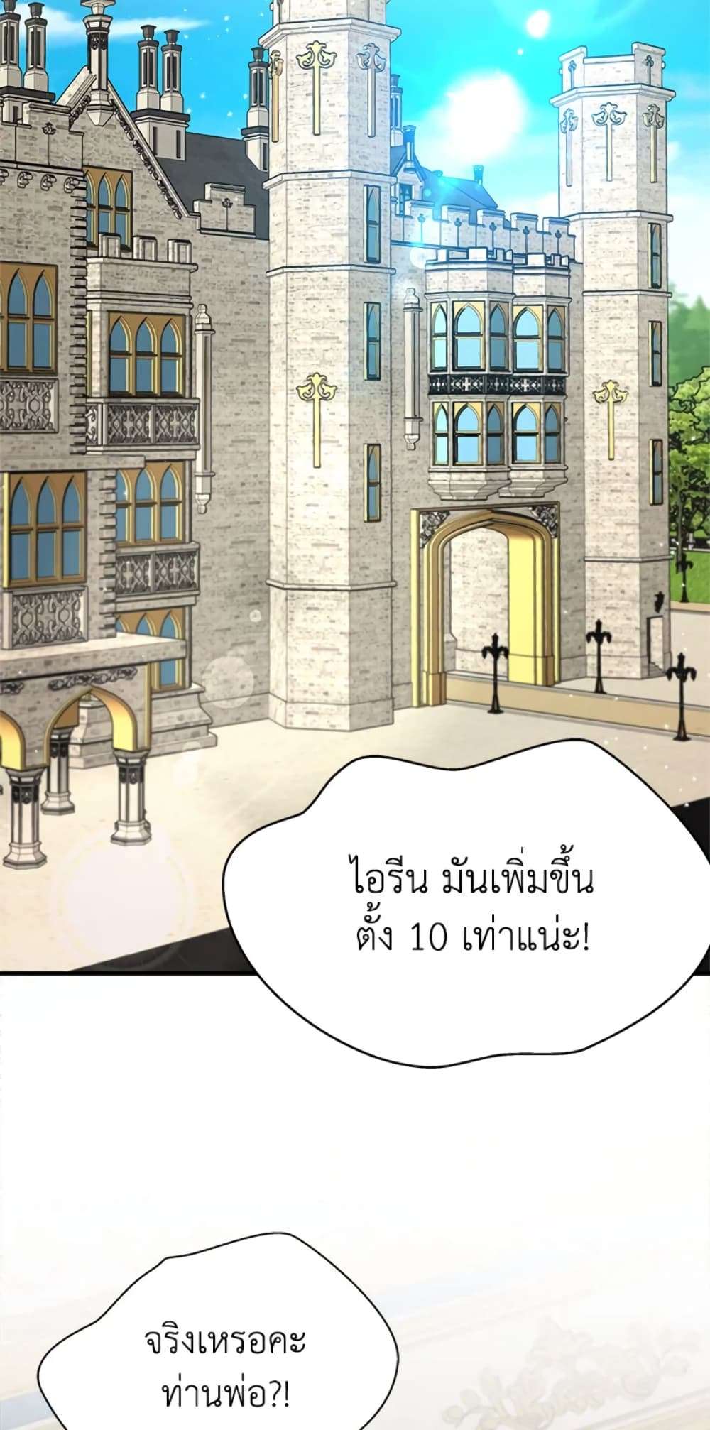 I Didn’t Save You To Get Proposed To ตอนที่ 7 29