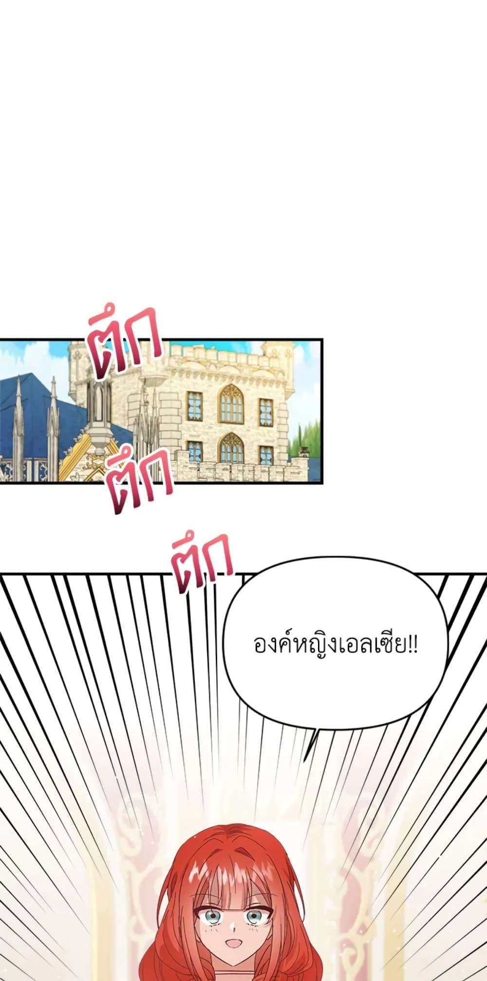 I Didn’t Save You To Get Proposed To ตอนที่ 7 32