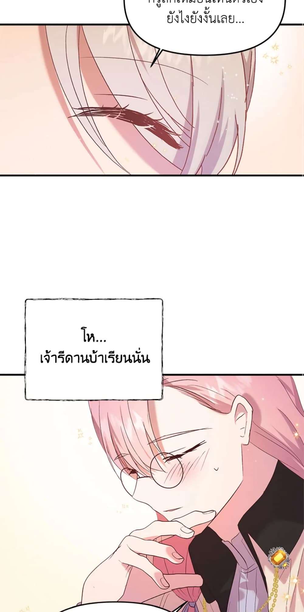 I Didn’t Save You To Get Proposed To ตอนที่ 7 39