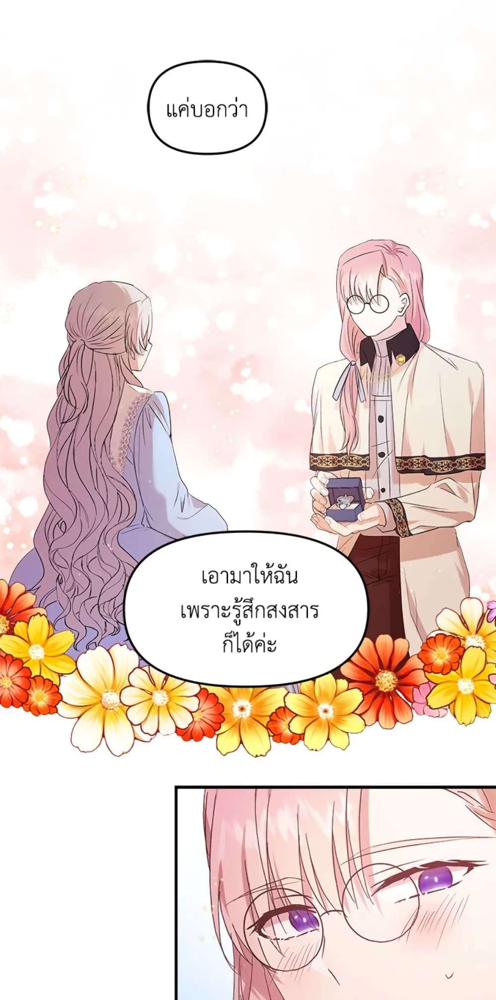 I Didn’t Save You To Get Proposed To ตอนที่ 7 37