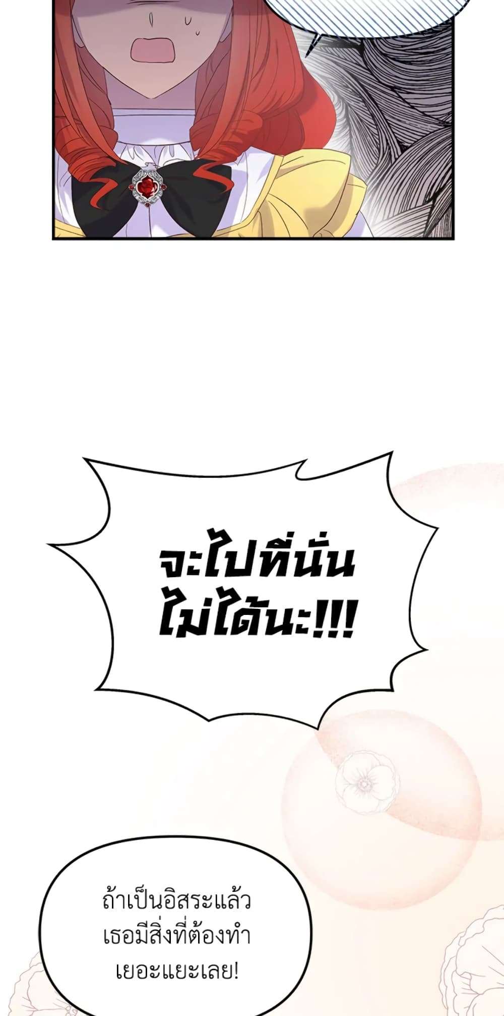 I Didn’t Save You To Get Proposed To ตอนที่ 7 48