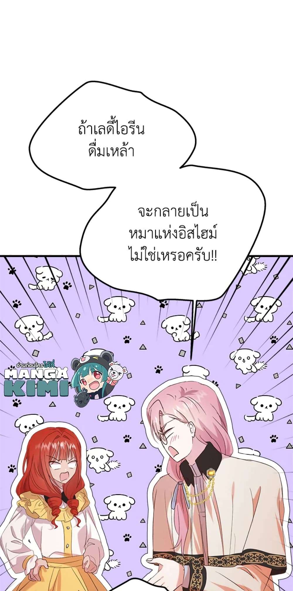 I Didn’t Save You To Get Proposed To ตอนที่ 7 51