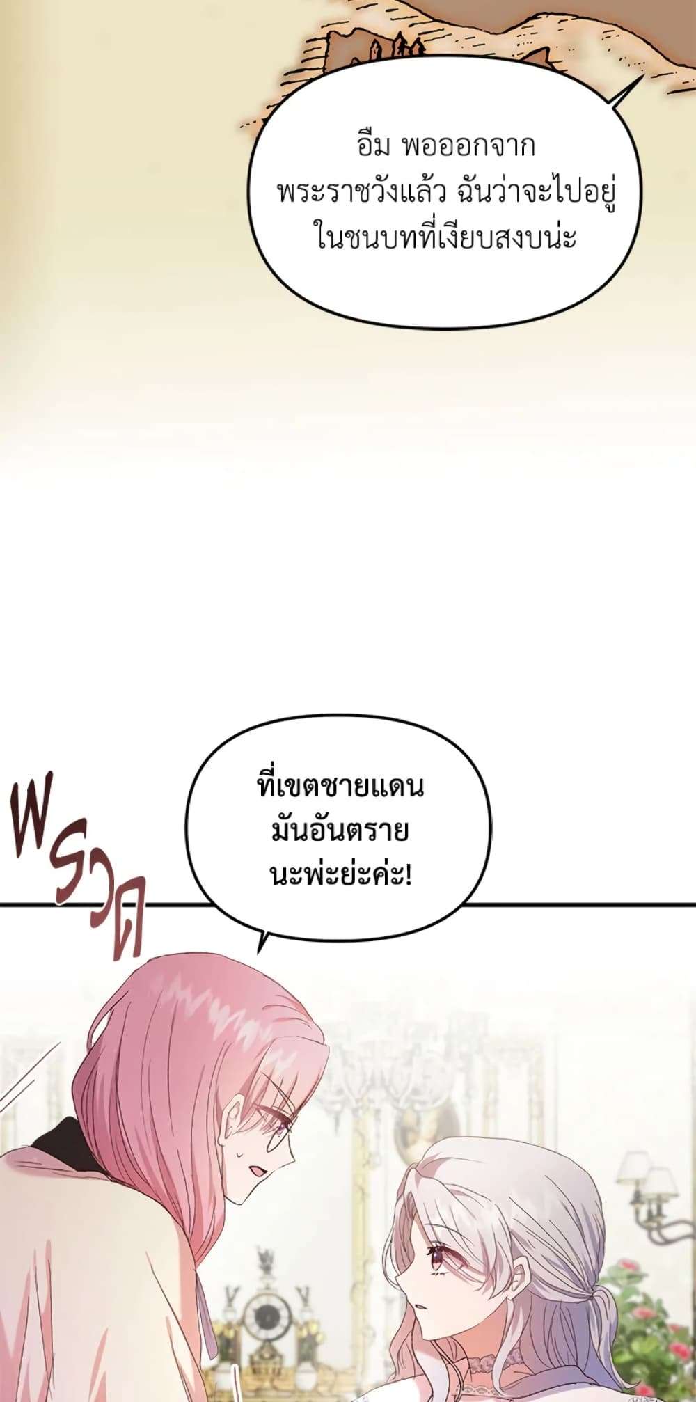 I Didn’t Save You To Get Proposed To ตอนที่ 7 46