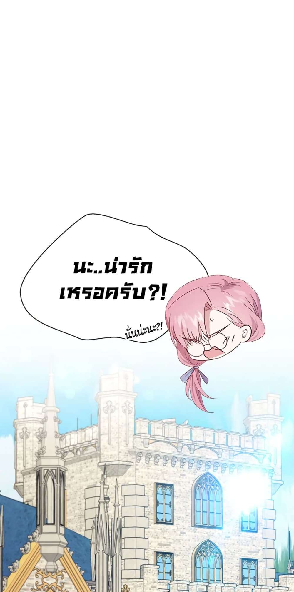 I Didn’t Save You To Get Proposed To ตอนที่ 7 53