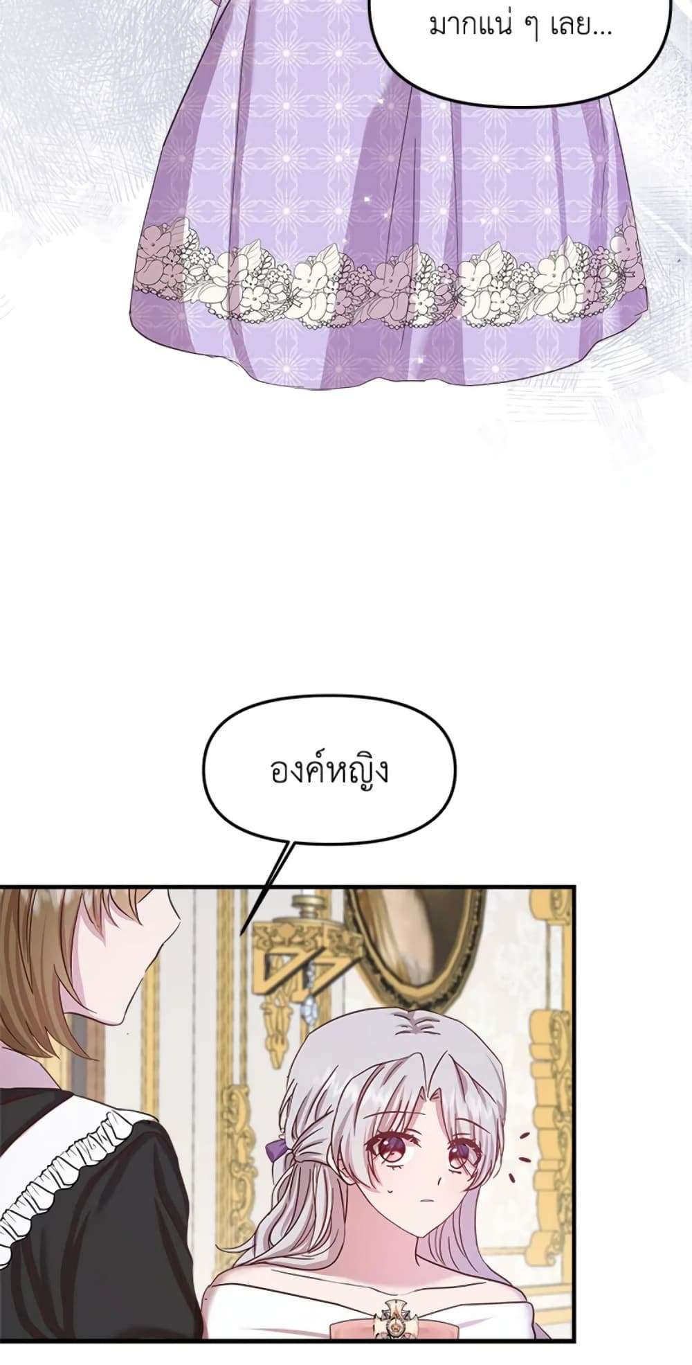 I Didn’t Save You To Get Proposed To ตอนที่ 8 8
