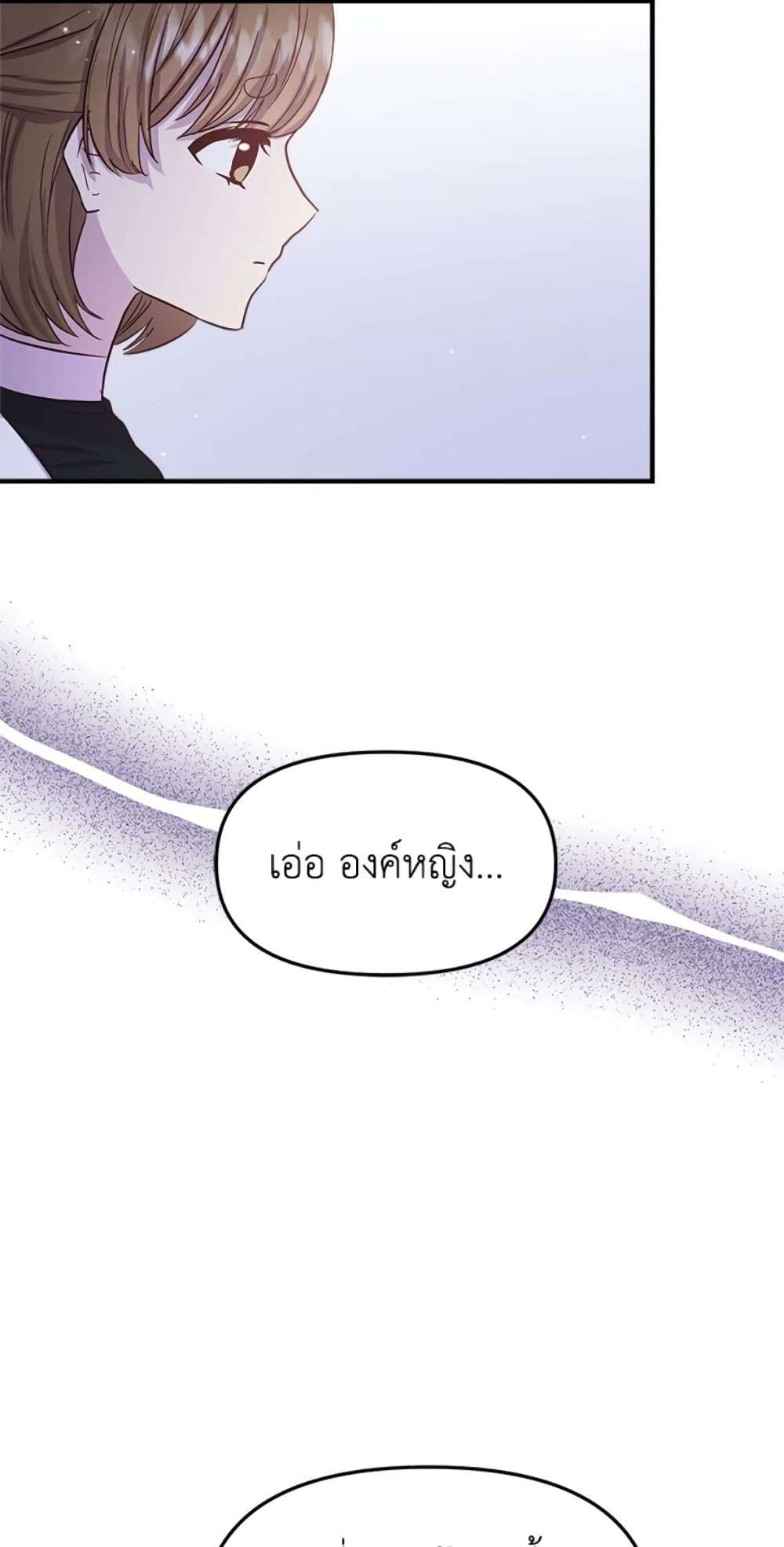 I Didn’t Save You To Get Proposed To ตอนที่ 8 4