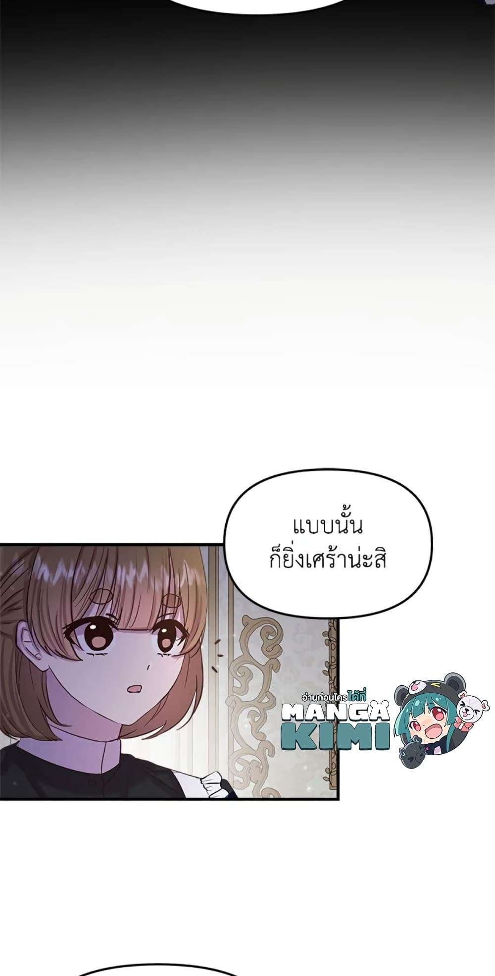 I Didn’t Save You To Get Proposed To ตอนที่ 8 10