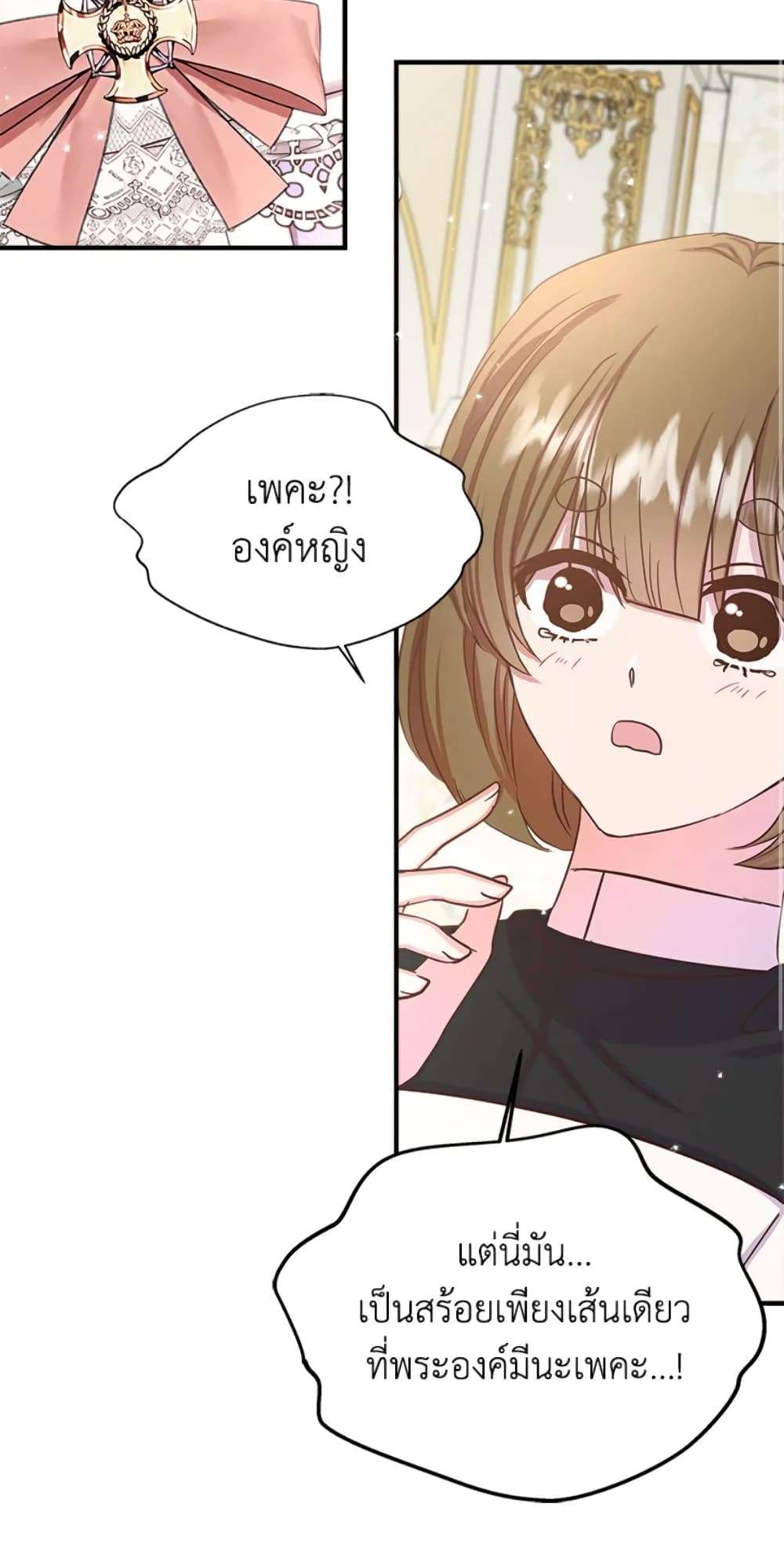 I Didn’t Save You To Get Proposed To ตอนที่ 8 15