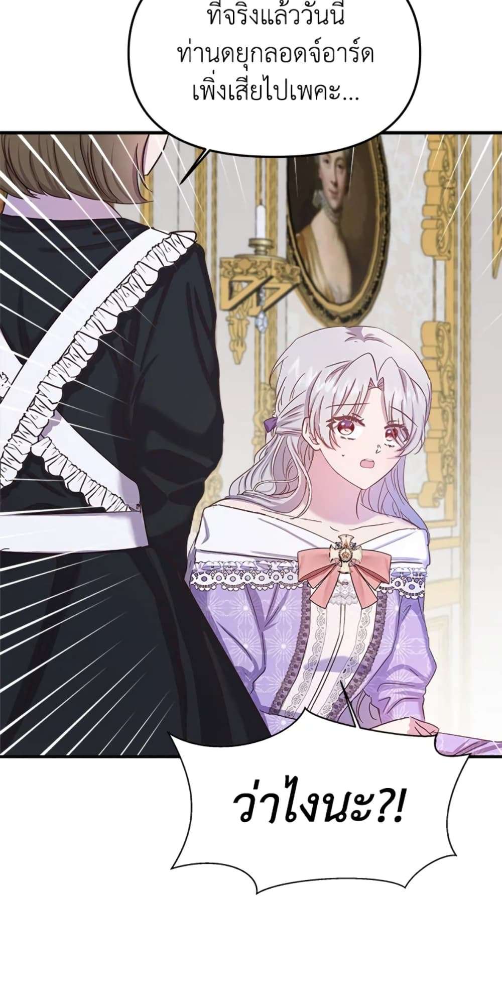I Didn’t Save You To Get Proposed To ตอนที่ 8 5