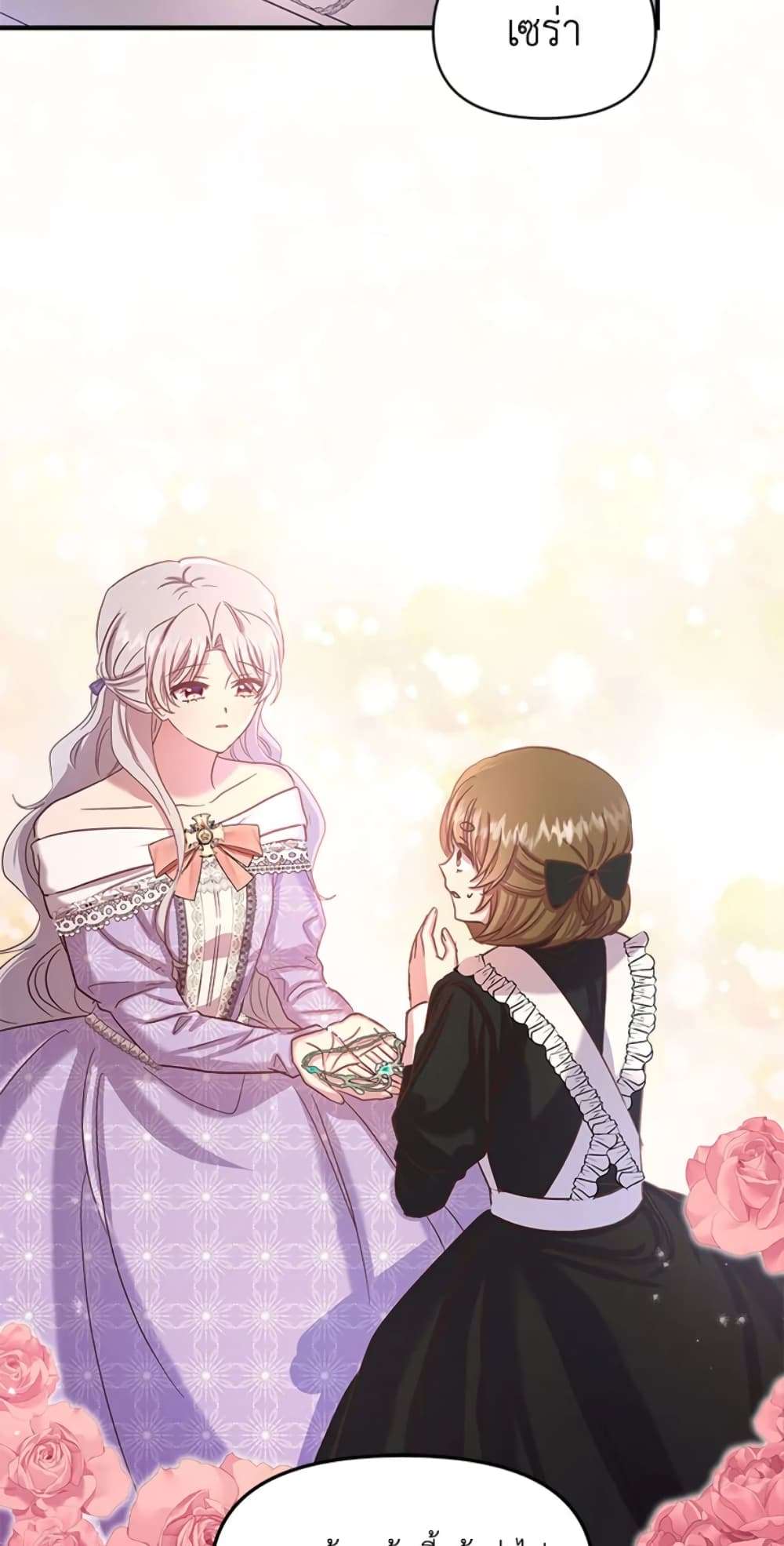I Didn’t Save You To Get Proposed To ตอนที่ 8 13