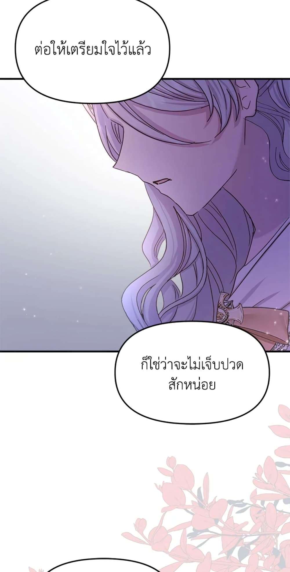 I Didn’t Save You To Get Proposed To ตอนที่ 8 11