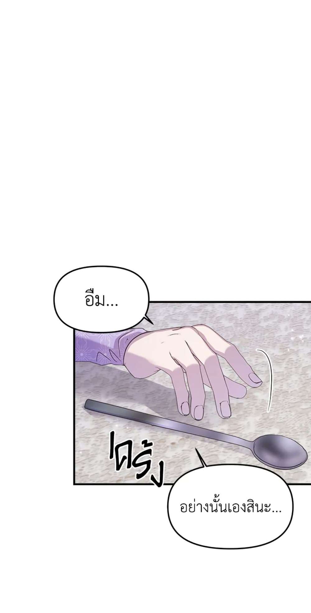 I Didn’t Save You To Get Proposed To ตอนที่ 8 6