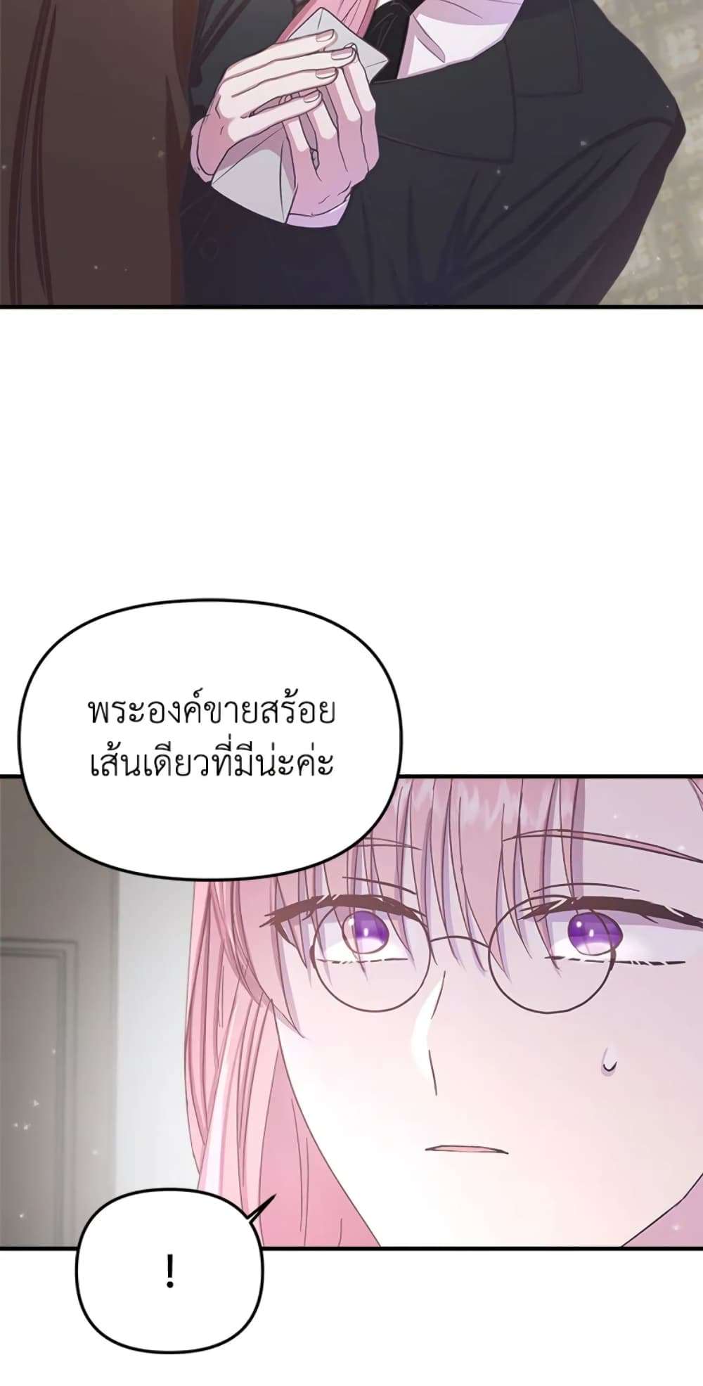 I Didn’t Save You To Get Proposed To ตอนที่ 8 23