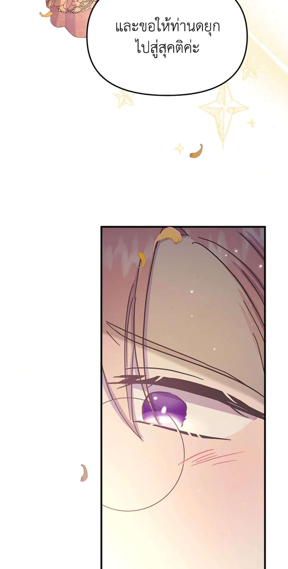 I Didn’t Save You To Get Proposed To ตอนที่ 8 24