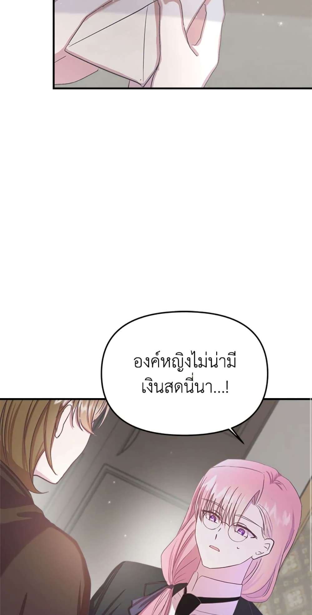 I Didn’t Save You To Get Proposed To ตอนที่ 8 22