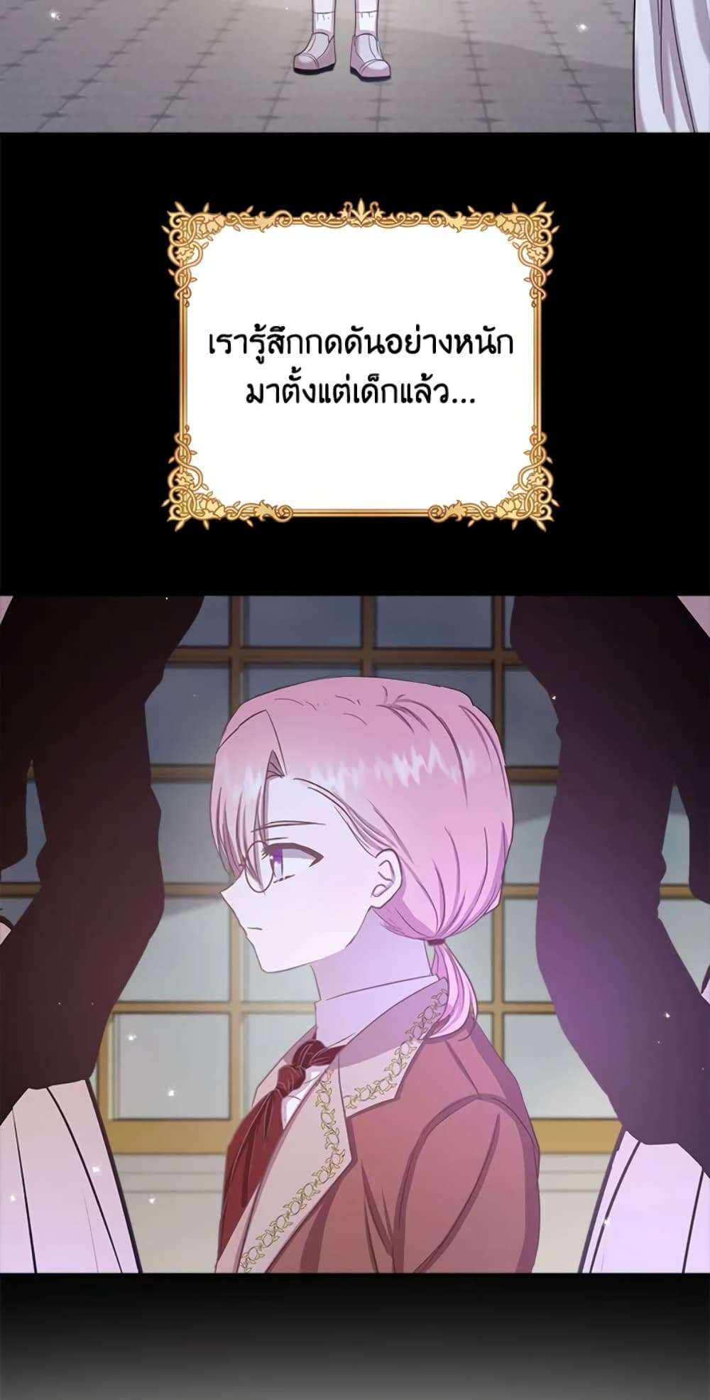 I Didn’t Save You To Get Proposed To ตอนที่ 8 26