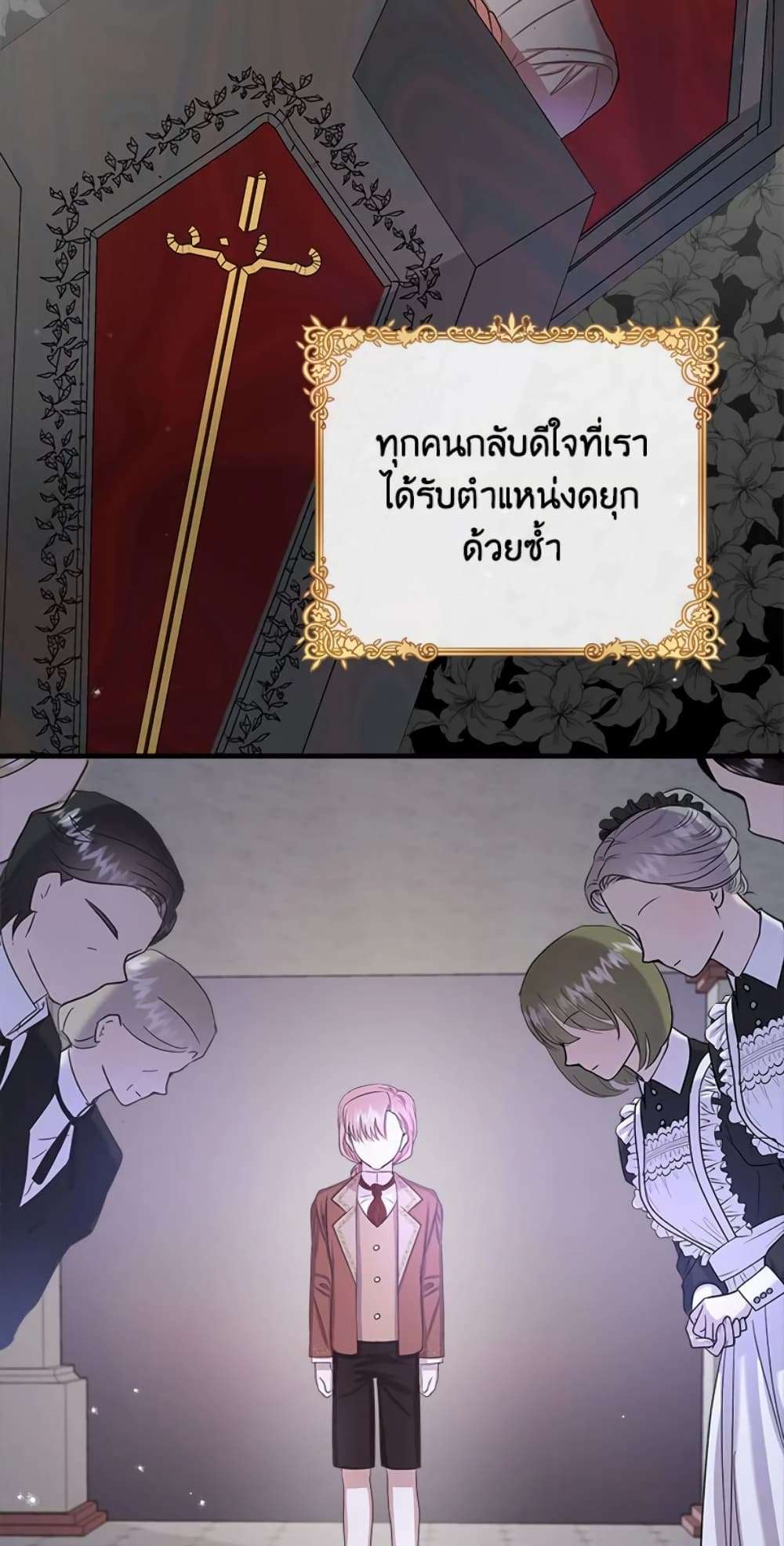 I Didn’t Save You To Get Proposed To ตอนที่ 8 25